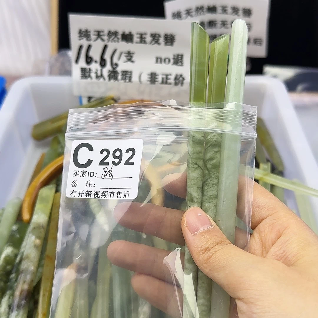 蛇纹石玉发饰合金路****座