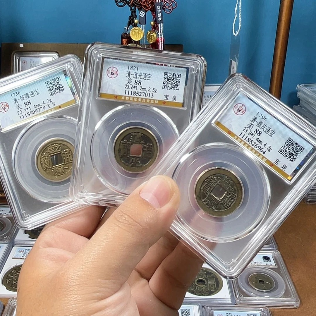 铜88分传世乾道嘉一套D..