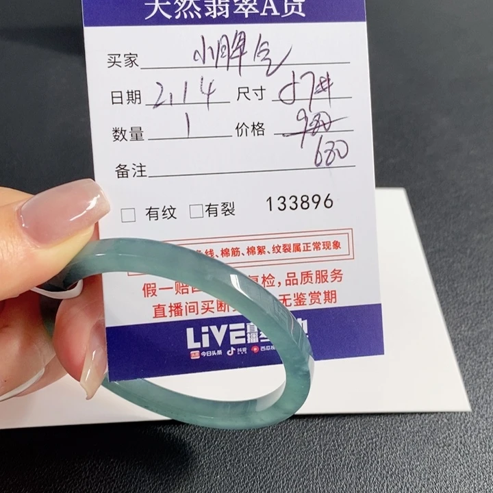 翡翠手镯未镶嵌小****世不退换