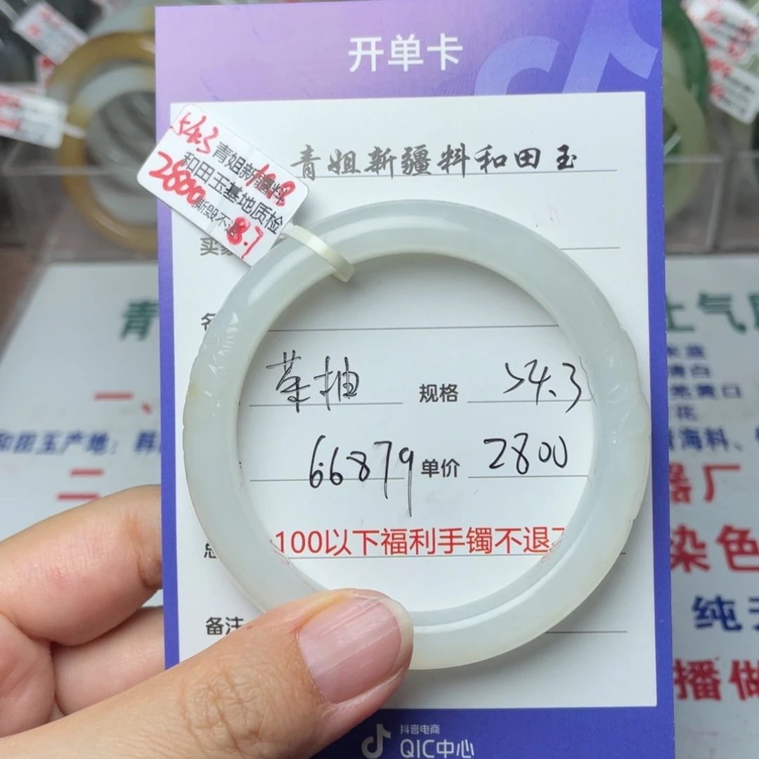 未镶嵌手镯和田玉