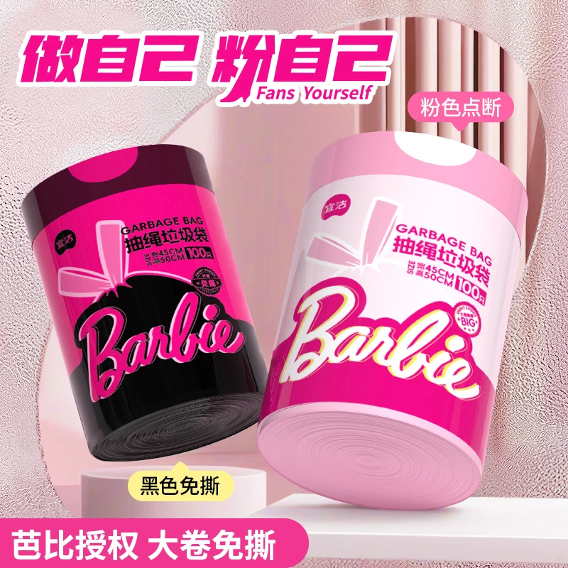 宜洁芭比联名黑色抽绳家用加厚大卷100只手提免手撕垃圾袋