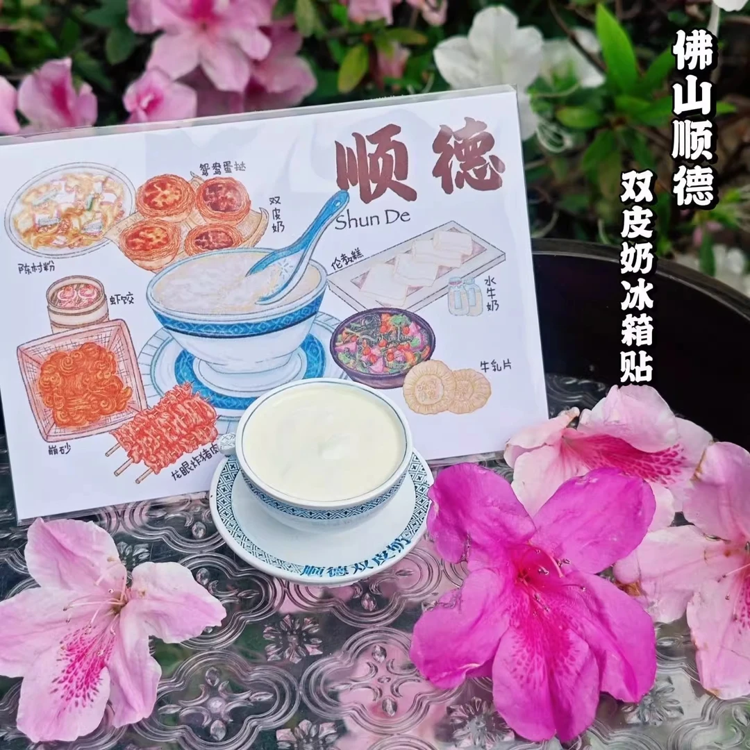 广州顺德立体双皮奶树脂冰箱贴佛山旅游文创纪念非遗文化礼物徽章