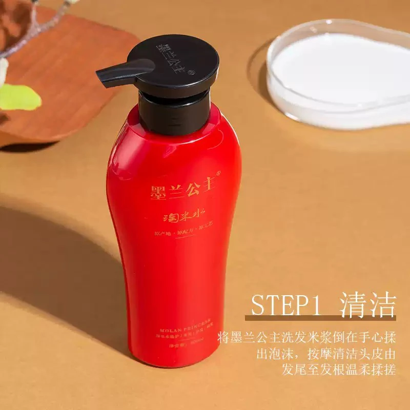 墨兰公主淘米水洗发水