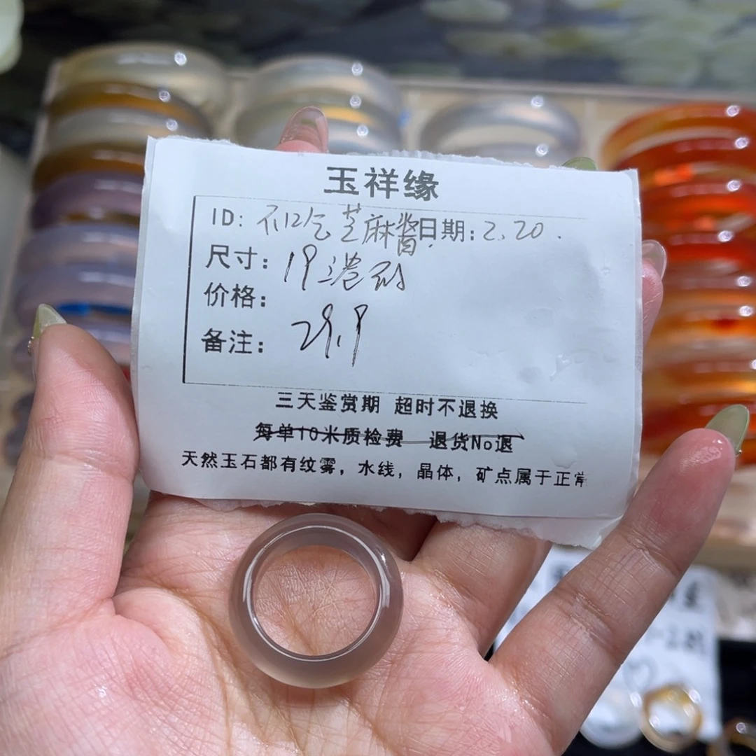 玛瑙/玉髓戒指未镶嵌