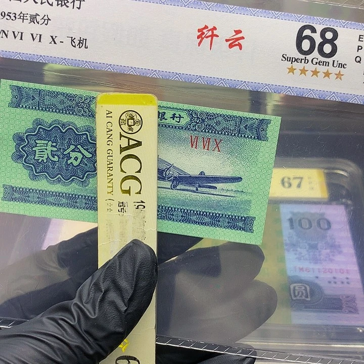 【闪购商品】一张660冠一张一张一张一张