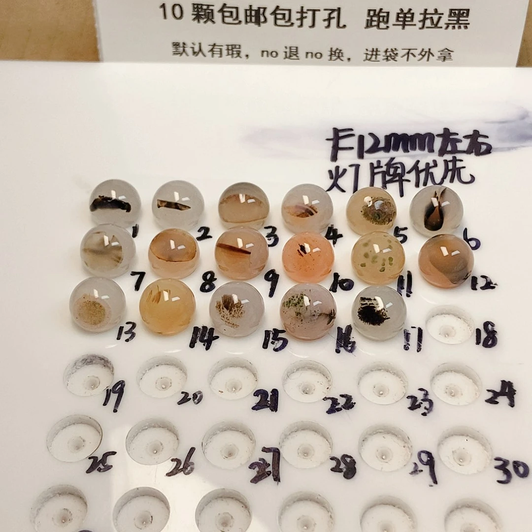 未镶嵌手链玛瑙/玉髓