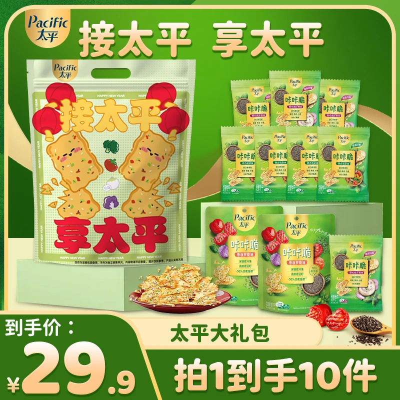 太平咔咔脆苏打饼干营养谷物奇亚籽接太平享太平零食大礼包-db