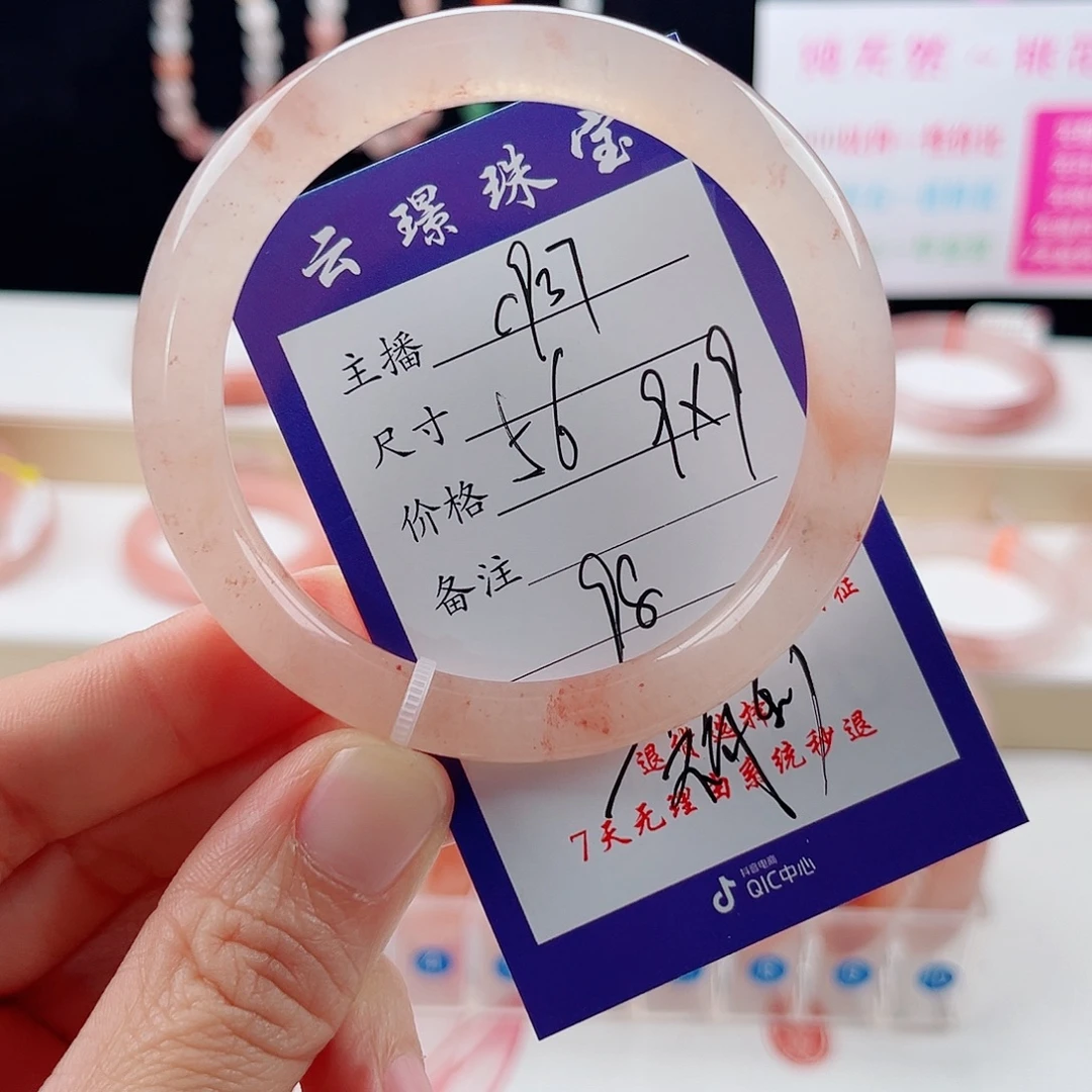 石英质玉未镶嵌手镯