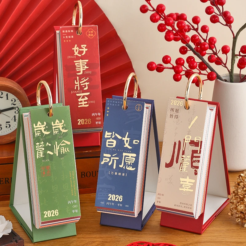 2026新款文字祝福窄款单向日历桌面摆件新年小台历实用可烫金logo