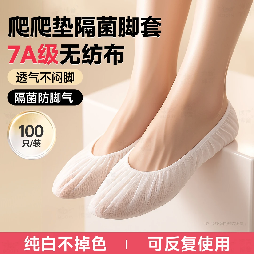 脚套爬爬垫一次性特厚无纺布袜套脚套静音爬行鞋套防水防滑专用