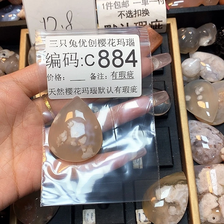 玛瑙/玉髓樱花合金?****?