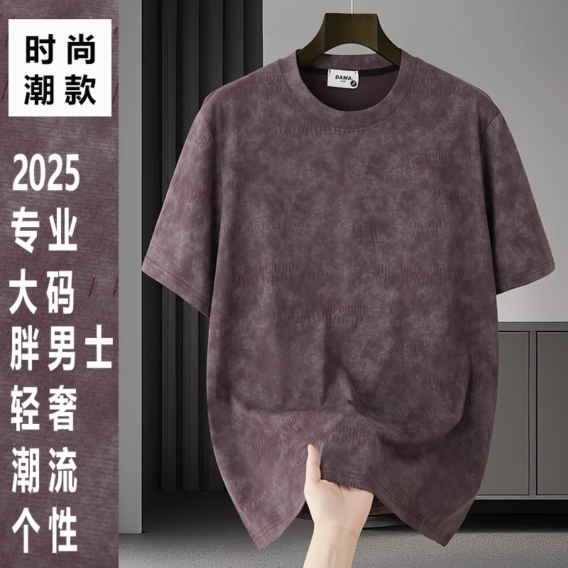 【凉感棉 烧花工艺】有设计感的大码T恤夏季男士加肥加大薄款半袖