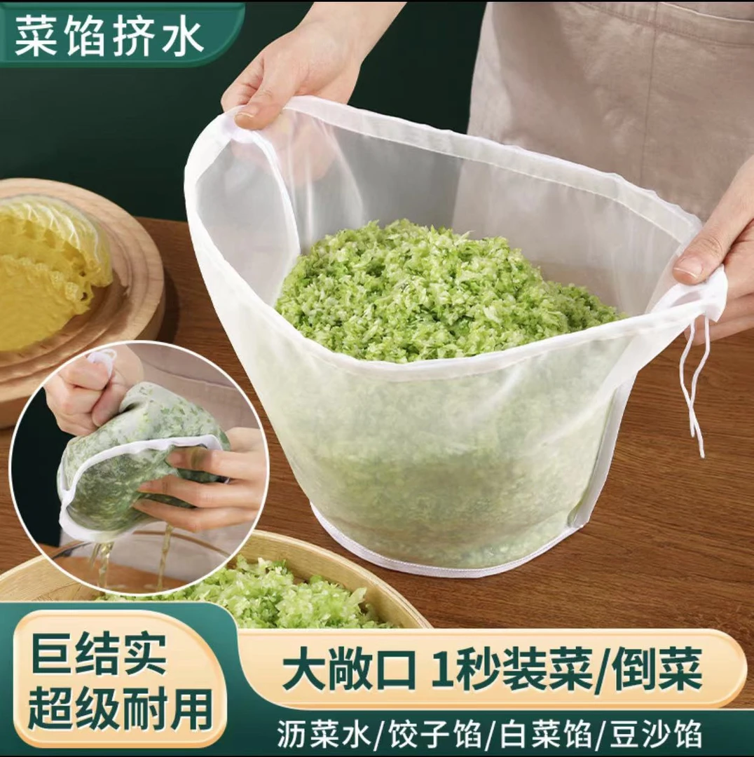【碗形敞口尼龙挤水袋】厨房菜馅挤水袋豆浆豆腐果汁蔬菜豆浆过滤网