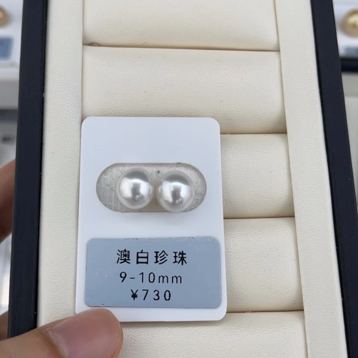 定制海水珍珠未镶嵌裸珠