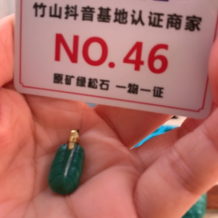 绿松石18K金镶嵌珠宝奇石