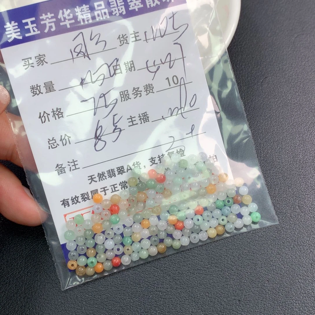 未镶嵌手链翡翠用*杜