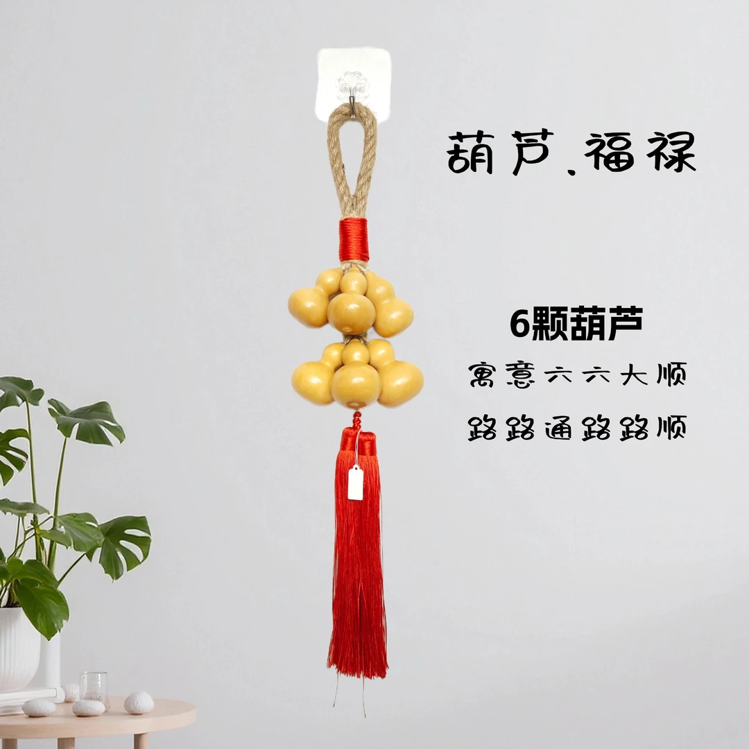 天然原生态手工葫芦壁饰6颗六六大顺门边窗边床头背景墙葫芦壁挂
