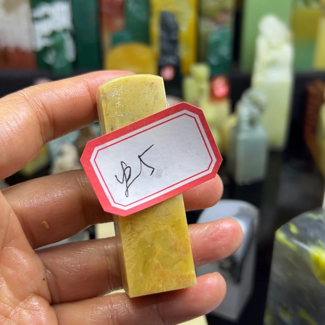 昌化石印石史****2在家门口看你