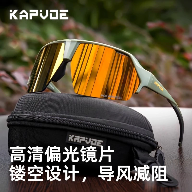 kapvoe卡普沃变色偏光运动眼镜骑行跑步登山钓鱼户外运动镜107