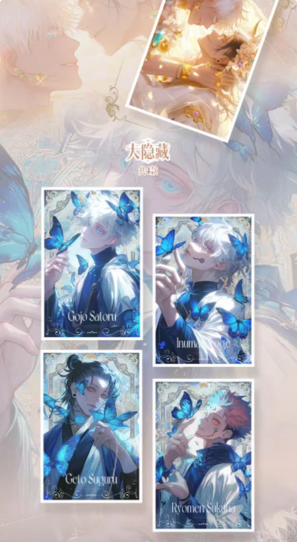 【青宴文创】咒术回战第一弹全亚克力收藏色纸