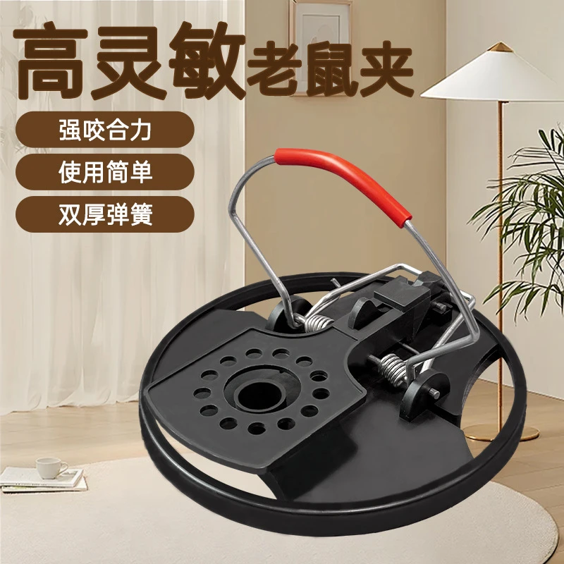 新款大圆盘高灵敏家用可重复使用老鼠夹