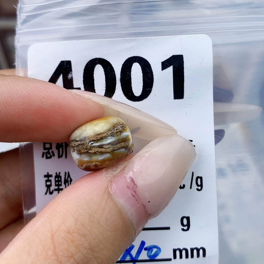 琥珀未镶嵌珠宝奇石13×10特色奥利奥