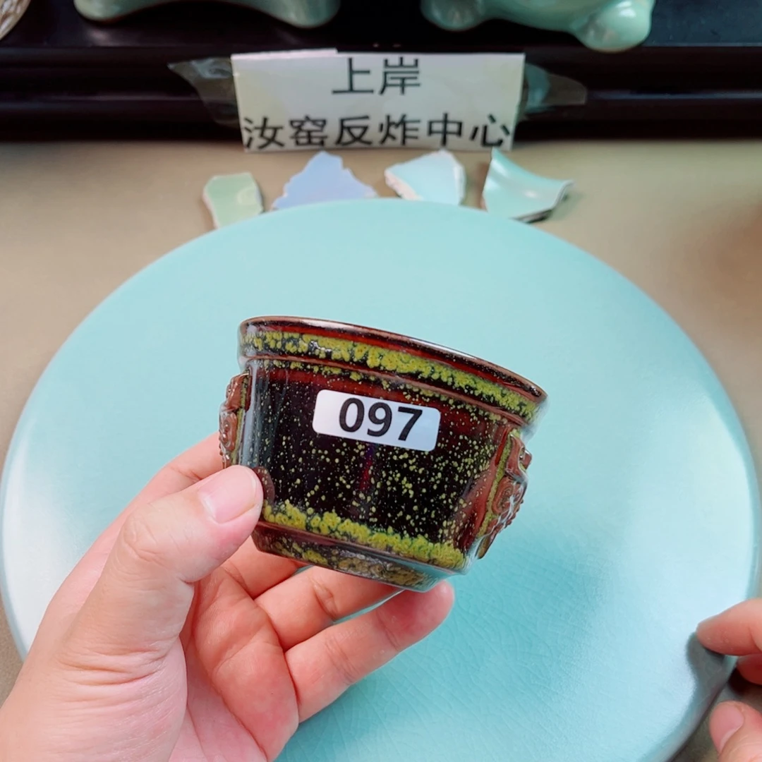 瓷片与王同行，汝你所愿
