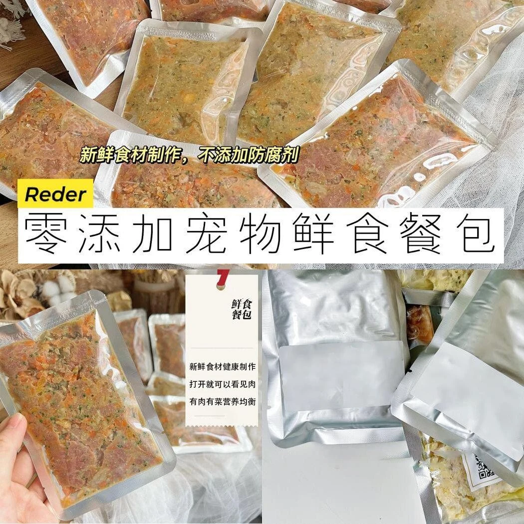 手工自制狗粮成犬狗饭拌饭湿粮主食罐头宠物狗鲜食营养泰迪柴犬