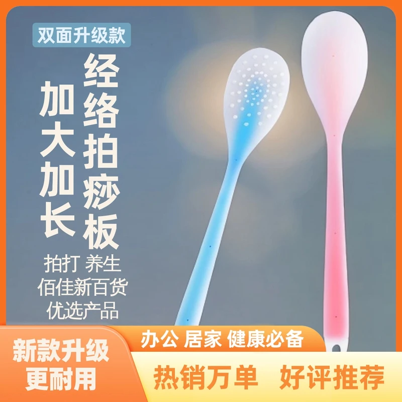 经络拍硅胶拍痧板拍拍棒捶背敲打器锤肩神器家用按摩颈肩养生专用