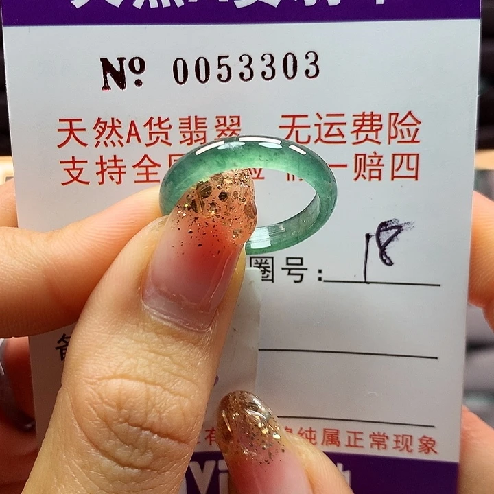 翡翠戒指未镶嵌拉派