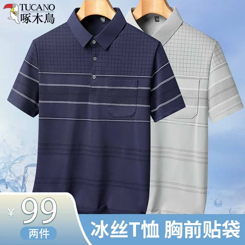 啄木鸟中年男士冰丝短袖T恤中老年人翻领polo衫爸爸夏装半袖上衣