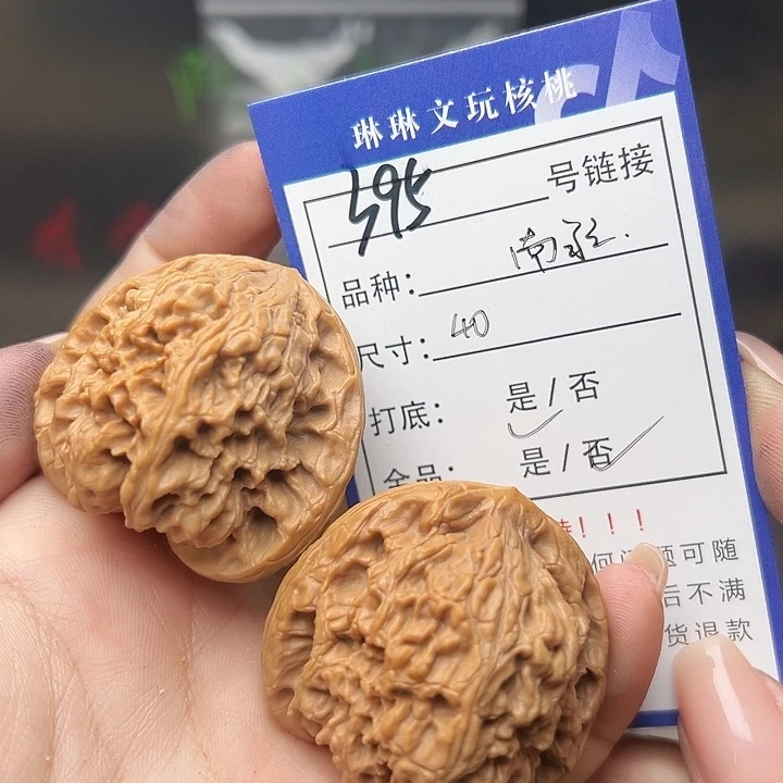 文玩核桃吊坠核桃树395