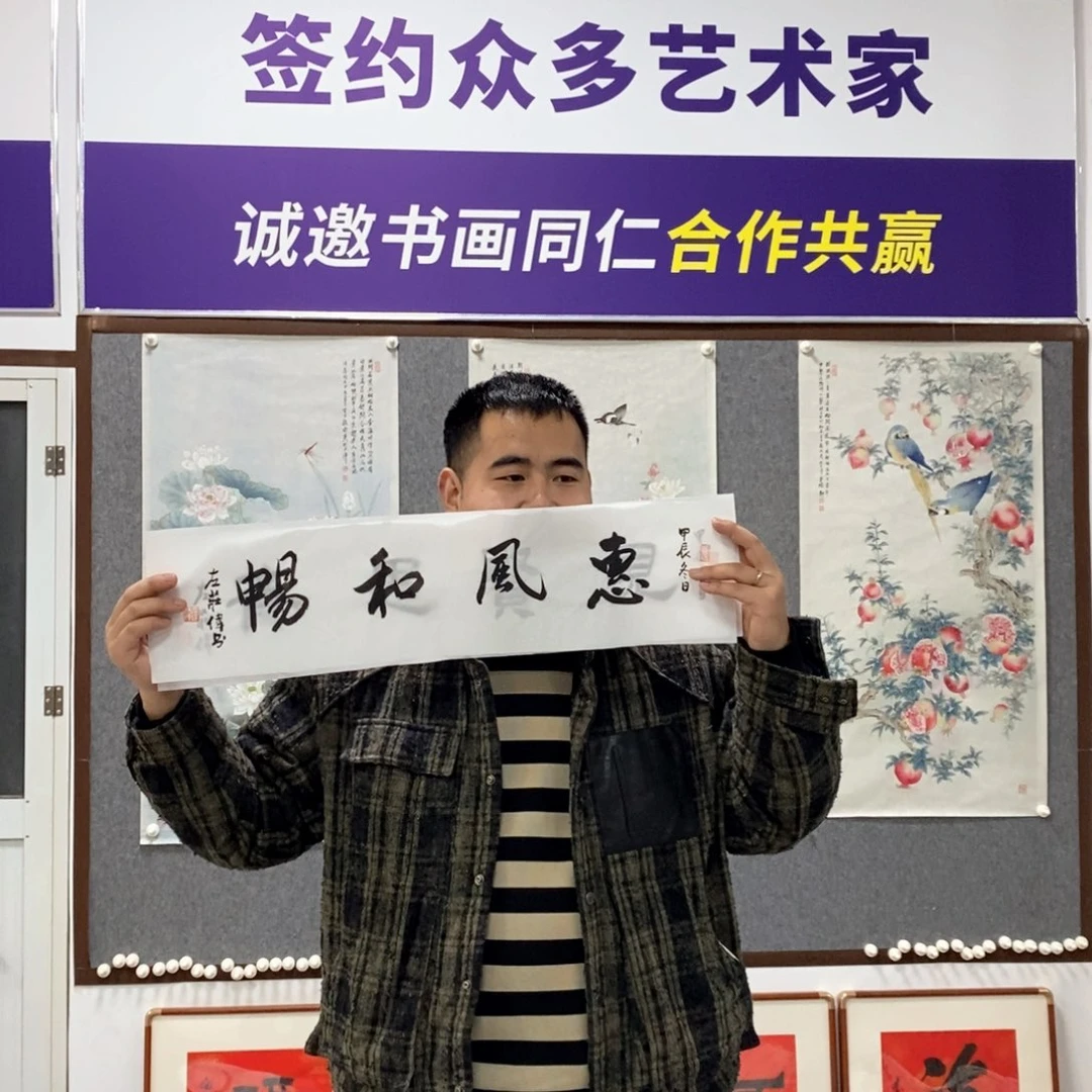 书法左老师书法作品