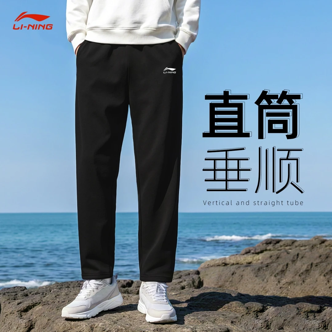 李宁运动裤男士休闲裤秋季2025新款黑色直筒垂顺针织棉质跑步长裤