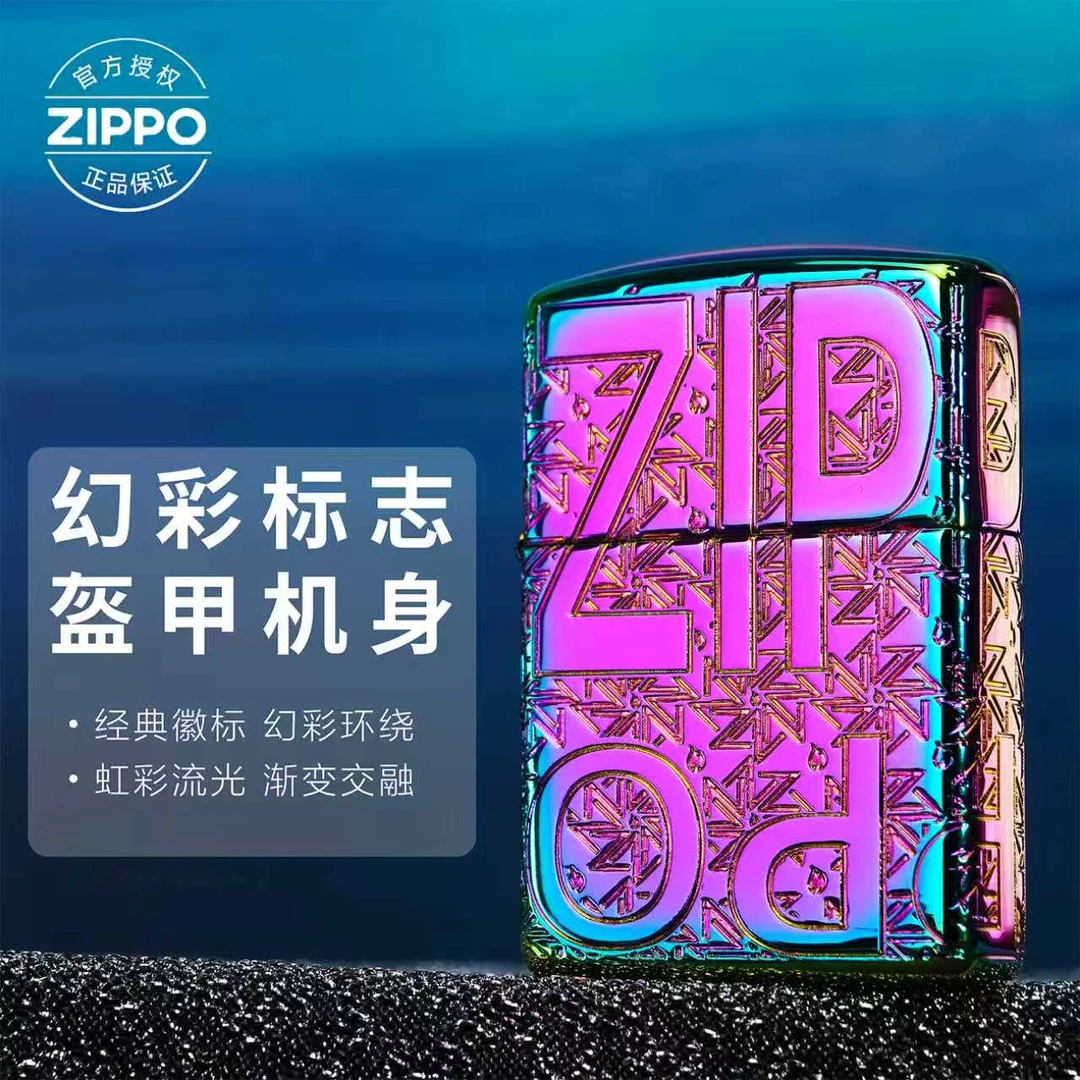 ZIPPO/之宝打火机【环绕ZIPPO标志】网红男士礼物实用高级防风机162