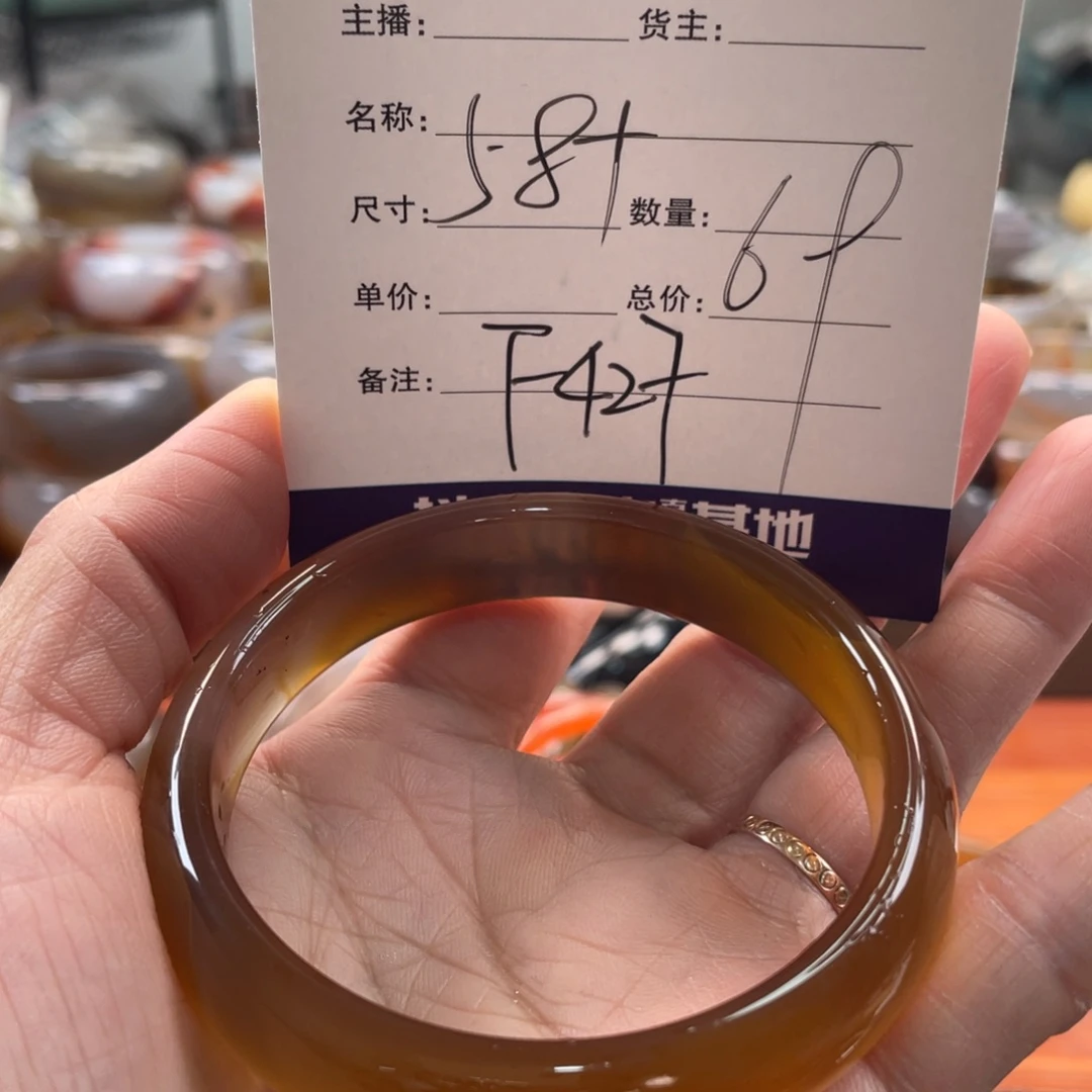 玛瑙/玉髓未镶嵌手镯