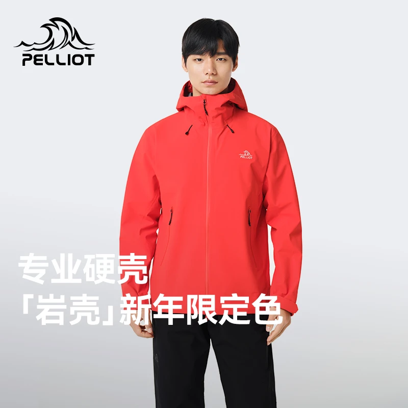 【新色上市】伯希和岩壳冲锋衣硬壳连帽防风防暴雨专业登山服外套