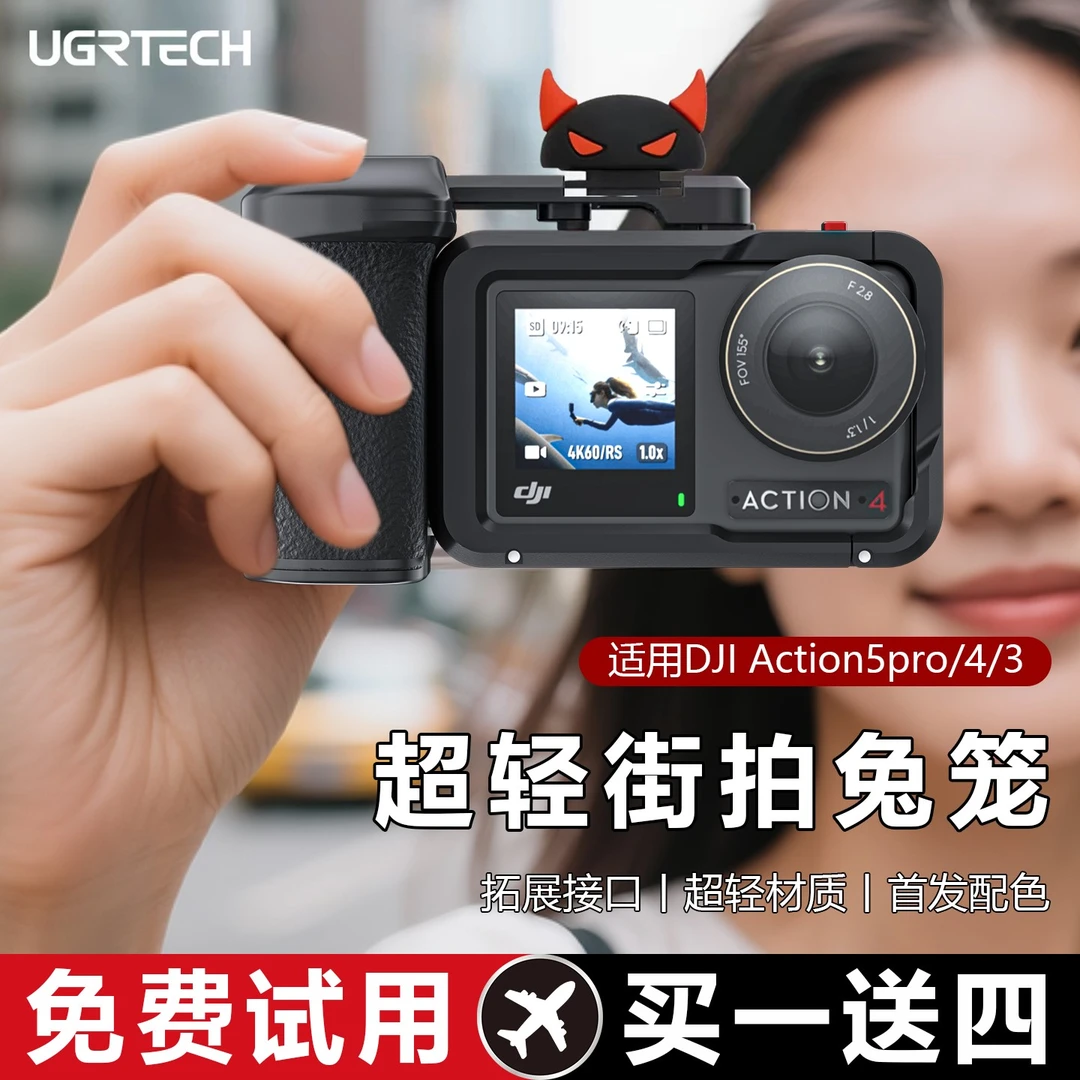 适用大疆action6街拍手柄套装action5pro/4/3兔笼