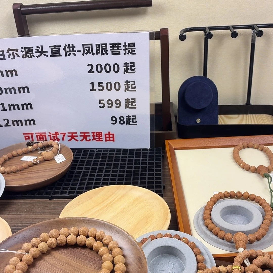 来***L吊坠凤眼菩提尼泊尔凤眼菩提