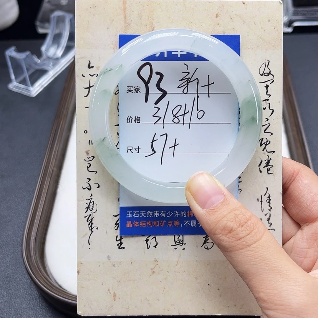 新***十石英质玉未镶嵌手镯