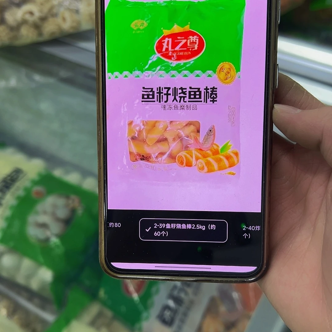 365食用农产品香港特别行政区烧鱼棒一袋