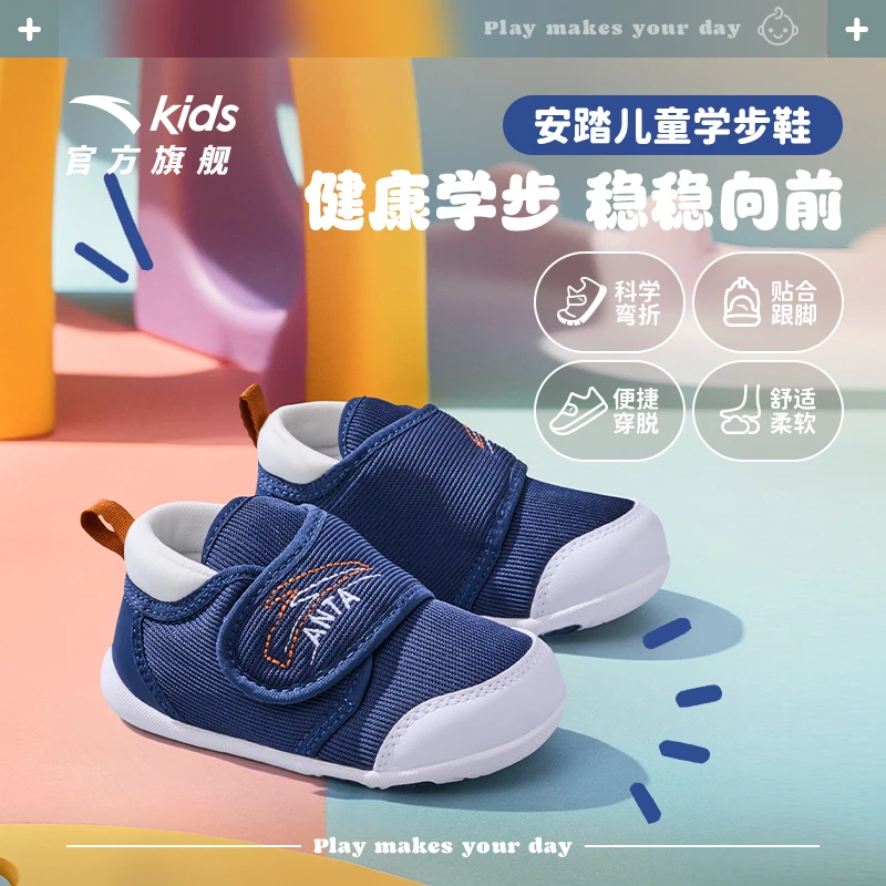 安踏儿童男女婴童跑鞋舒适防滑软底婴童学步鞋