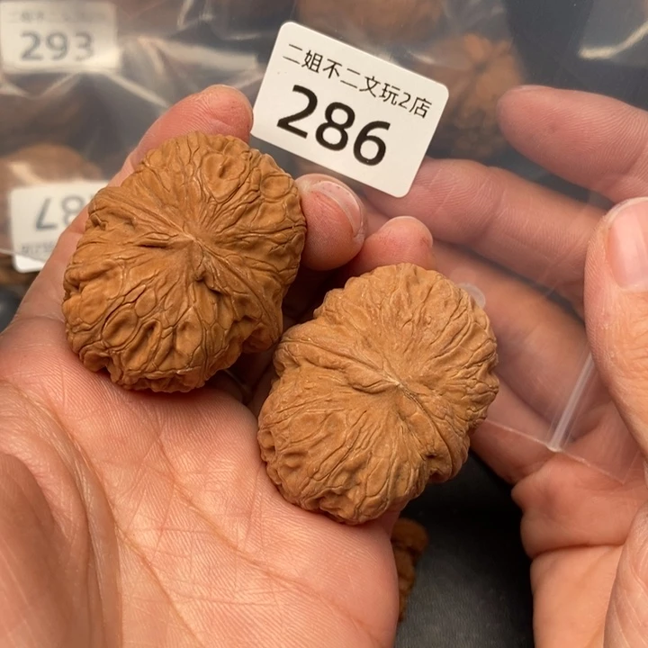 把件文玩核桃286号元宝