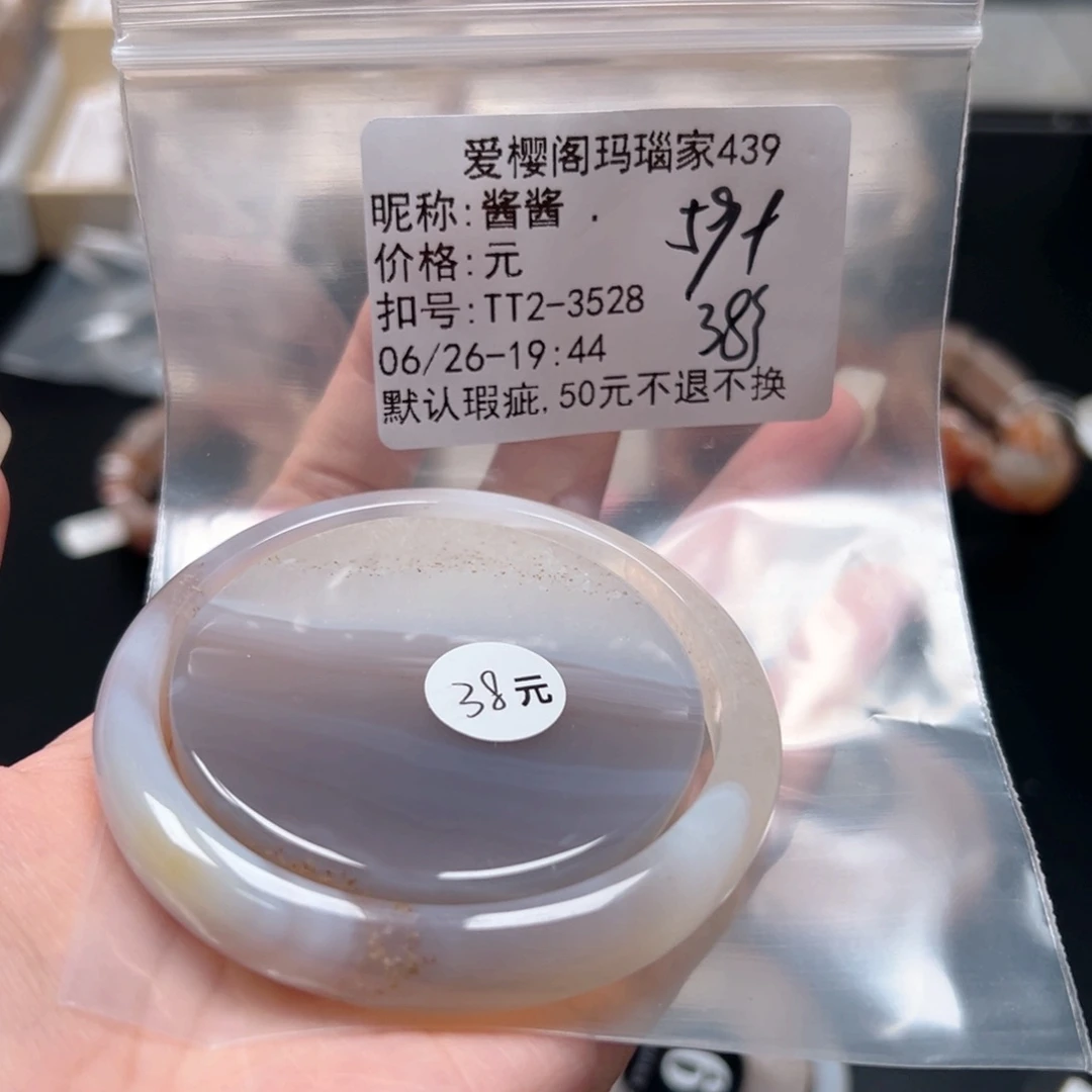 玛瑙/玉髓手镯合金酱**．