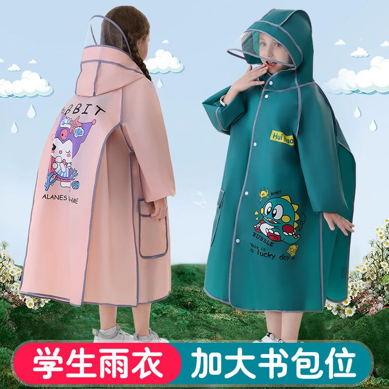 儿童雨衣男孩女孩幼儿园宝宝小学生上学专用防暴雨2024新款书包位