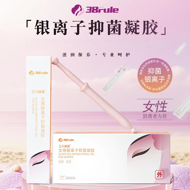 三八妇乐凝胶女性私处呵护清除异味银离子抑菌凝胶抑菌清洁凝胶