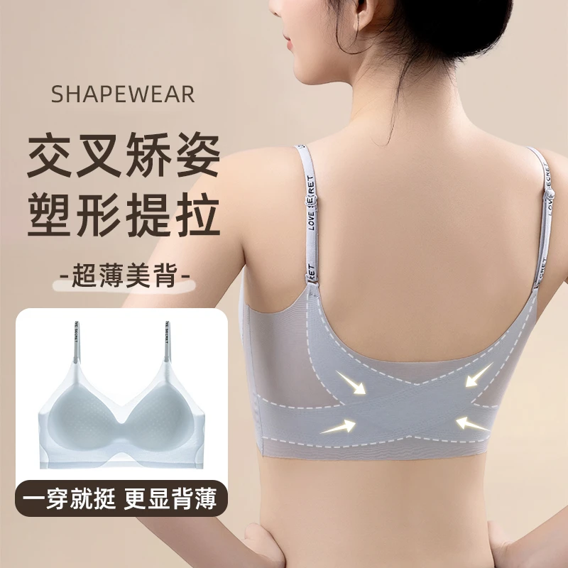 夏季轻薄洞洞杯内衣女无痕凉感透气舒适冰丝提拉聚拢文胸罩固定杯