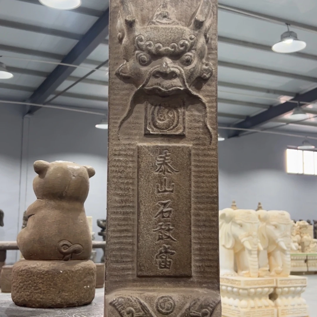 黑青石材质石敢当