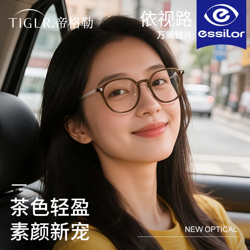 帝格勒超轻韩系茶色方圆脸眼镜框女近视可配度数素颜神器眼睛镜架