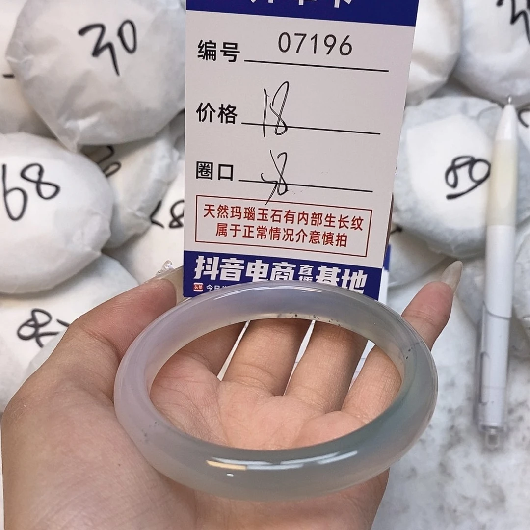 玛瑙/玉髓手镯未镶嵌196